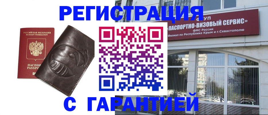 временная регистрация купить в Куровском