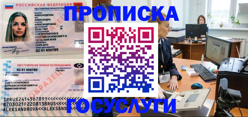 временная регистрация в квартире в Куровском