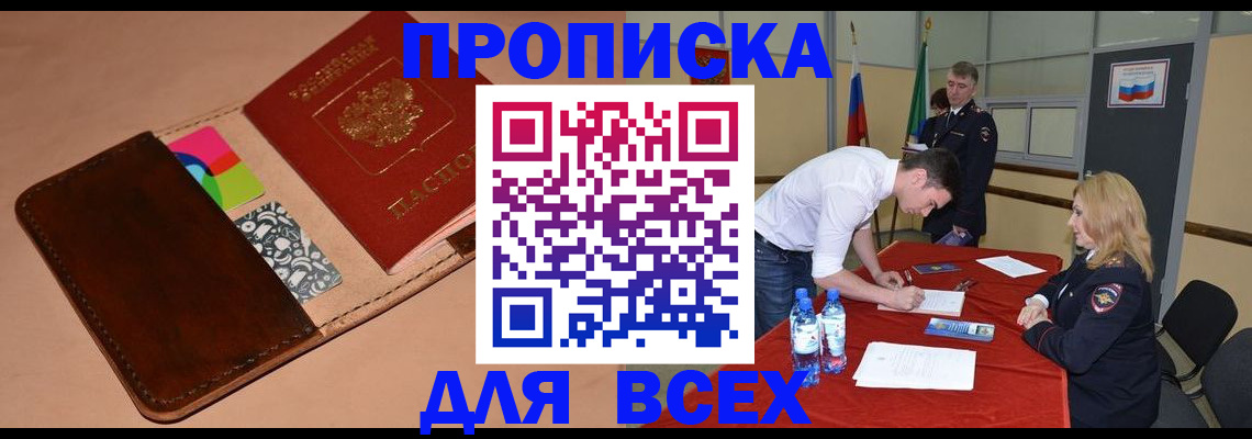 пропишу в квартире в Куровском