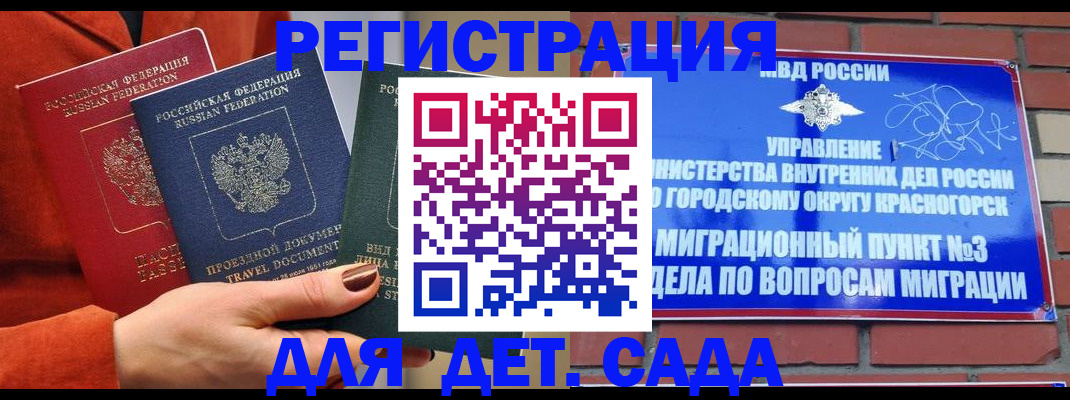 прописка штамп в Куровском