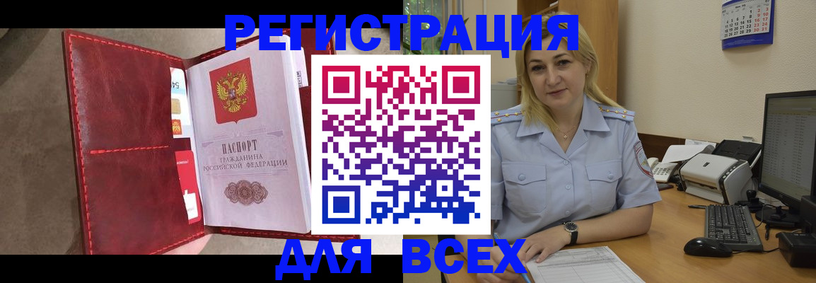 прописка гарантия в Куровском