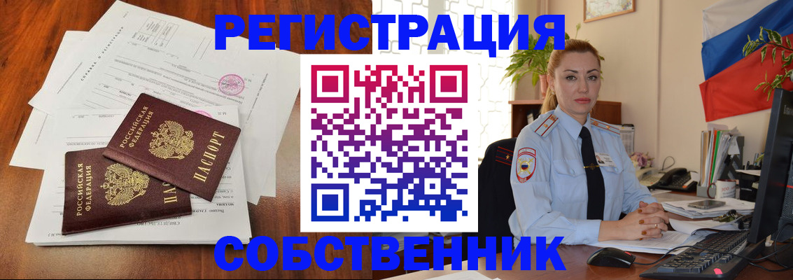 временная регистрация поиск в Куровском