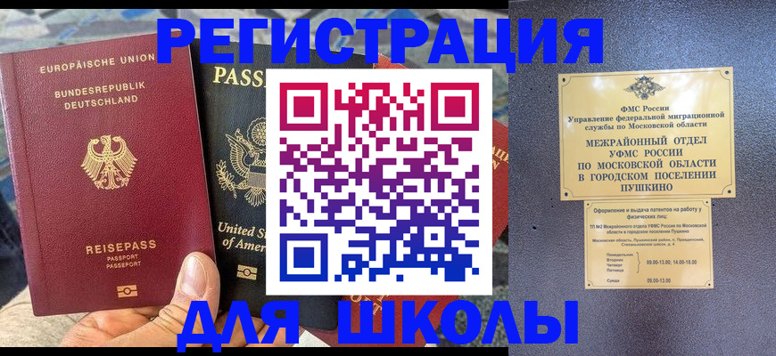 прописка 2025 в Куровском